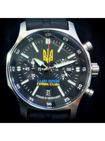 Мужские часы с украинской символикой Vostok-Europe VK64-592А427